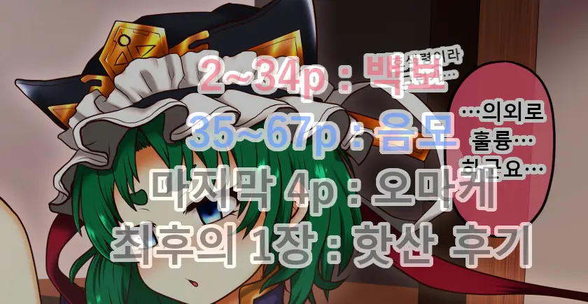 Doutei No Mama Shinda Shonen Ni, Yasashiku Hatsutaiken Wo Sasete Ageru Eiki-Sama | 동정인채로 죽어버린 소년을 위해, 상냥하게 첫경험을 시켜주는 에이키님